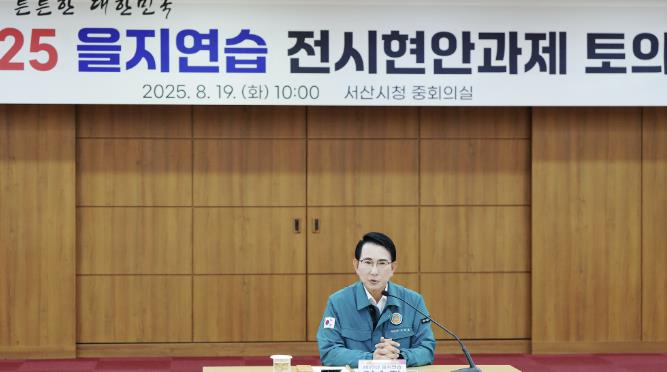 19일 시청 대회의실에서 진행된 2025 을지연습 전시현안과제토의