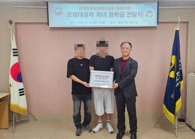 (사진제공=한국법무보호복지공단 충북지부)