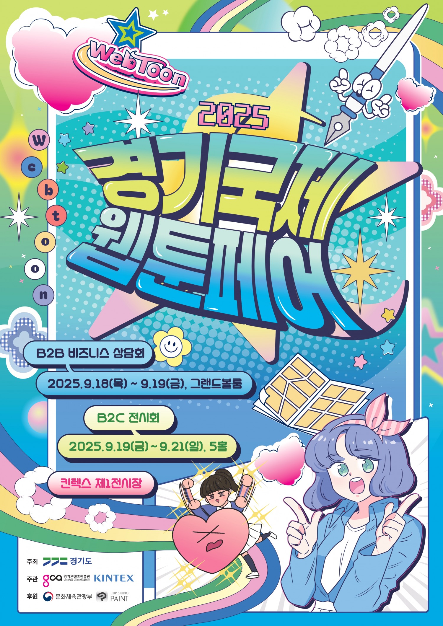 포스터