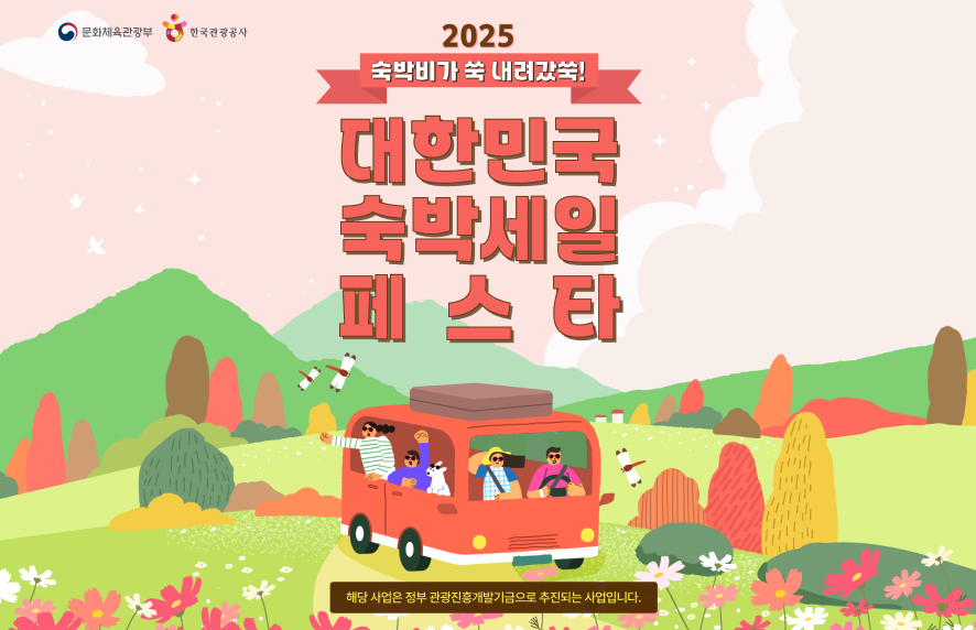 11번가, ‘숙박세일 페스타’ 동참