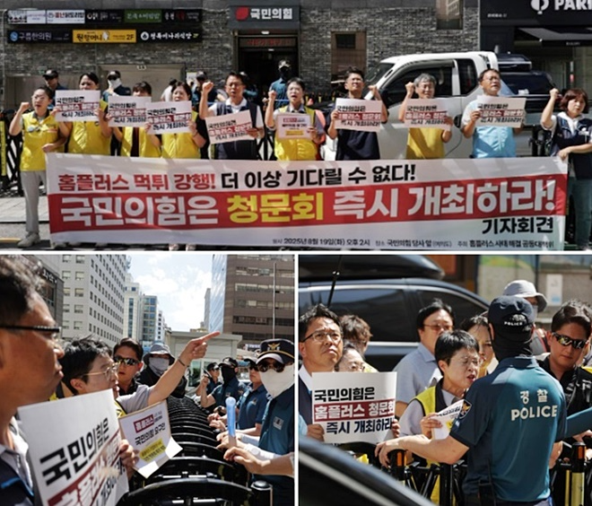 (사진제공=마트노조 홈플러스지부)