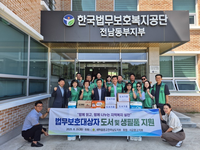 (사진제공=한국법무보호복지공단 전남동부지부)