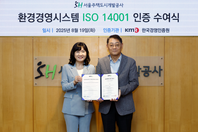 SH공사, ISO 14001 국제 환경 경영 인증 획득