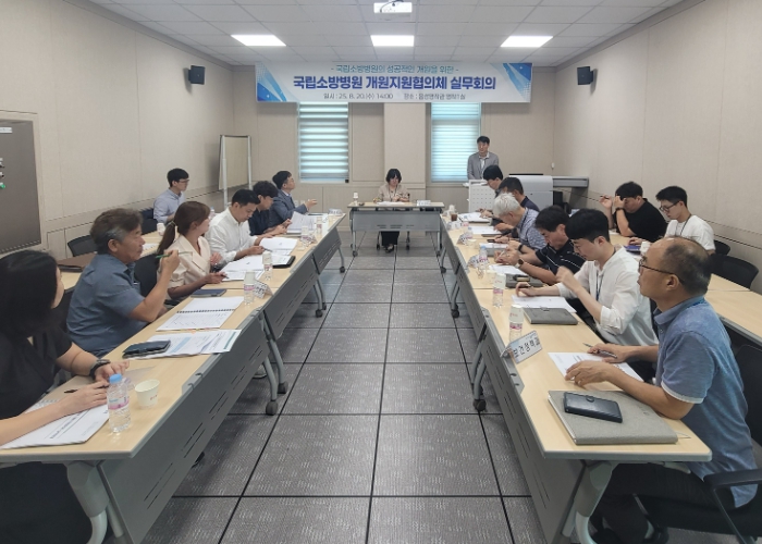 음성군, 국립소방병원 개원지원협의체 실무회의 개최