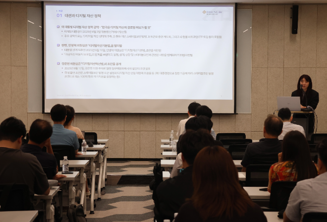 법무법인 바른, ‘스테이블코인 글로벌 규제동향과 시사점’ 세미나 성료