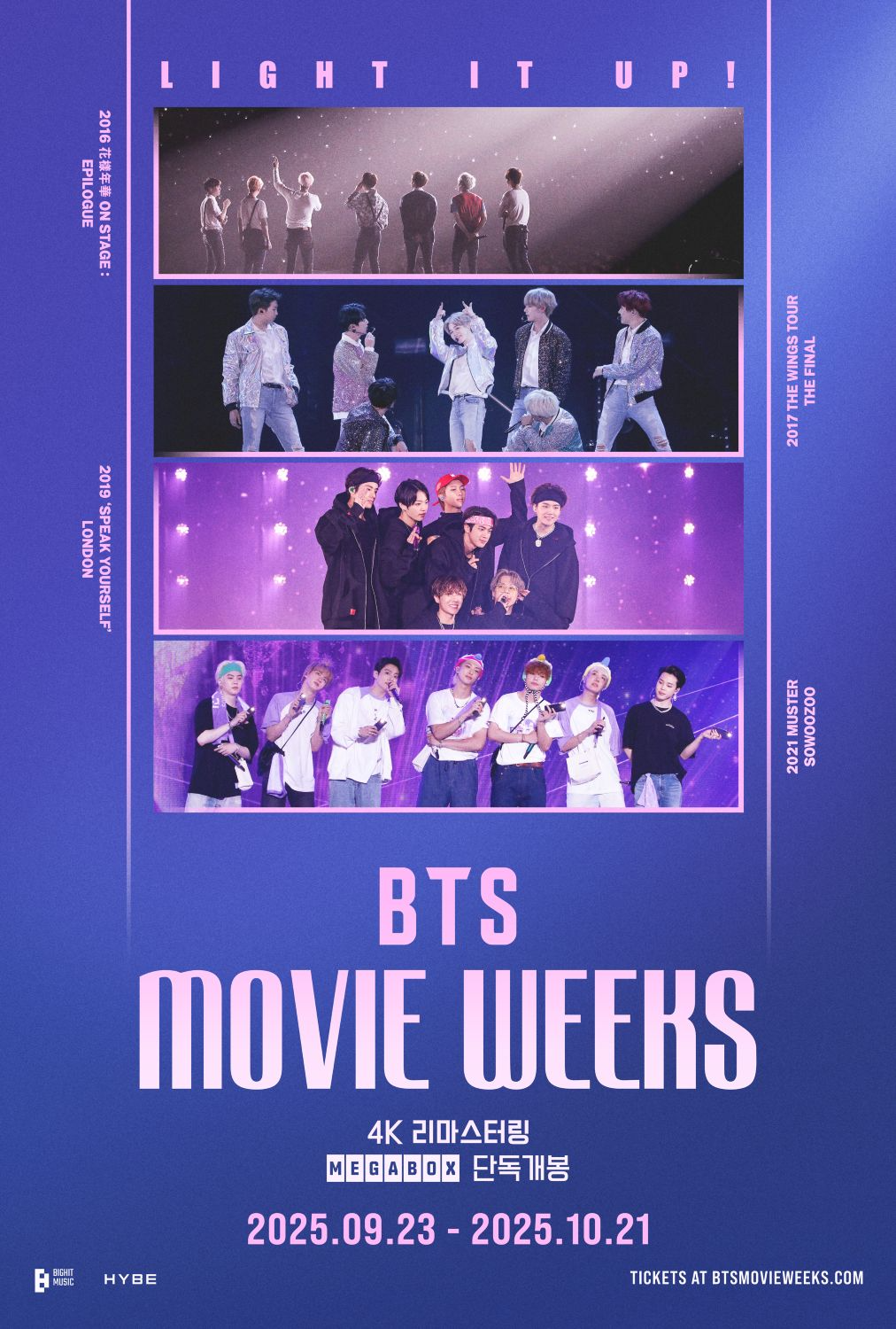 메가박스, ‘BTS MOVIE WEEKS’ 단독 상영