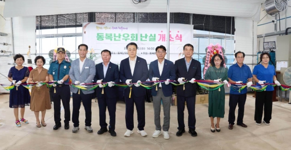 난실 개소식 테이프 커팅