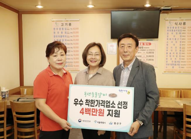 2025 우수 착한가격업소 선정 관련 시상 사진