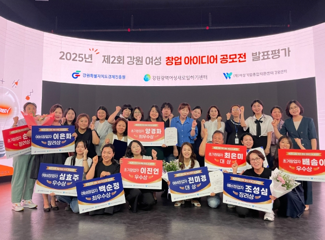 정선군, 제2회 강원 여성 창업 아이디어 공모전에서 2명 수상