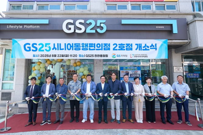 ‘시니어 동행편의점’ 2호점 개소