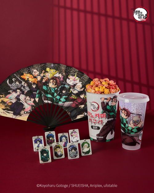 CGV, ‘극장판 귀멸의 칼날: 무한성편’ 개봉 기념 콜라보 실시