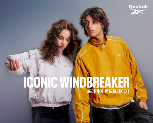 리복, ‘윈드 브레이커’ 신제품 출시