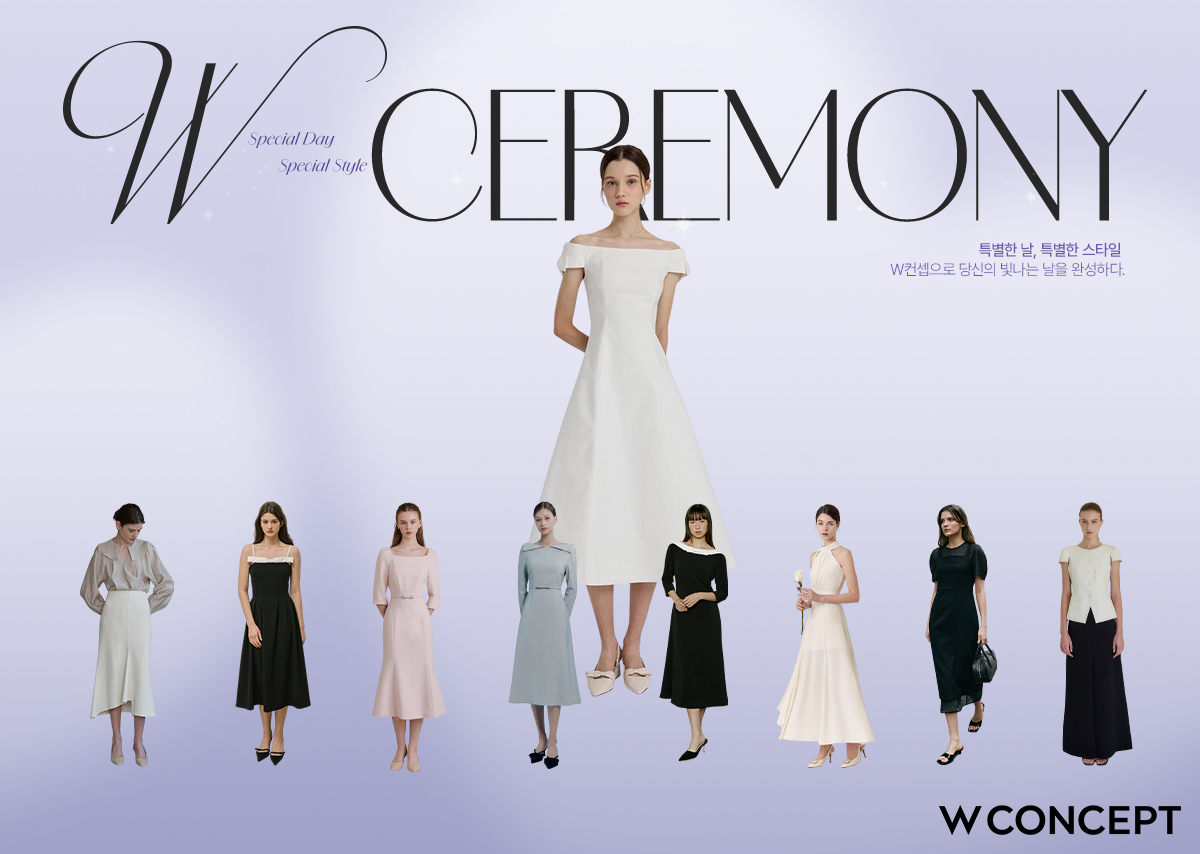W컨셉, 가을 웨딩 시즌 앞두고 세레모니웨어 매출 매출 15% 상승