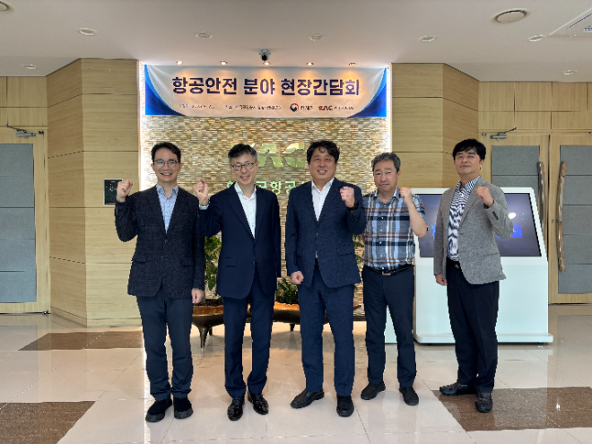 법제처, 항공안전 강화를 위한 현장 간담회 개최