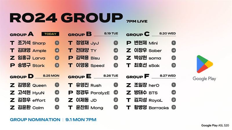 SOOP 스타크래프트 e스포츠리그 개막