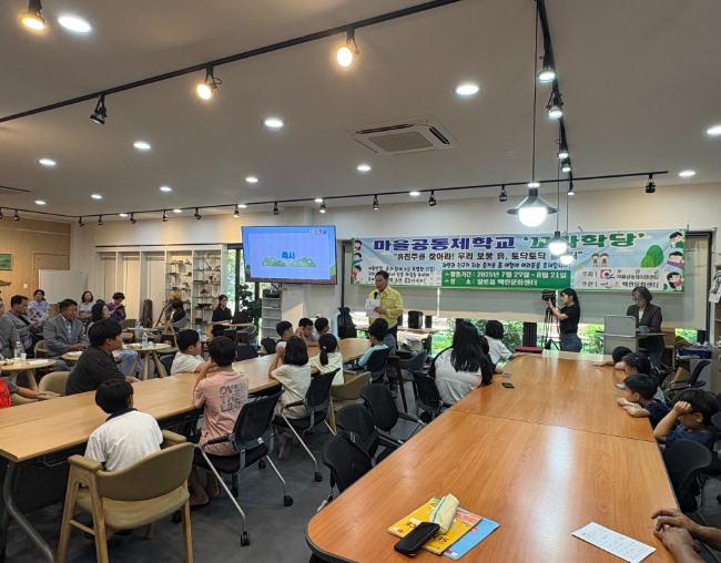 마을공동체 제2기 일로읍 ‘꼬마학당’ 수료식