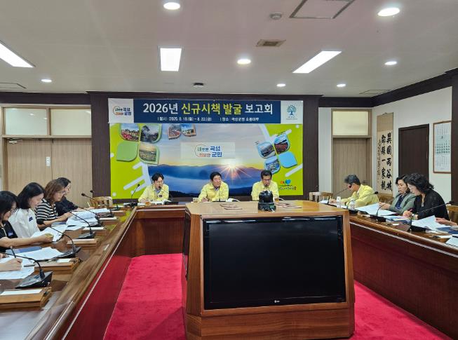 곡성군, 2026년 신규시책 발굴 보고회 개최