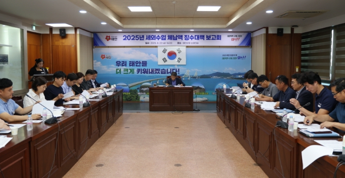 22일 군청 소회의실에서 진행된 ‘2025 세외수입 체납액 징수대책 보고회’ 모습.