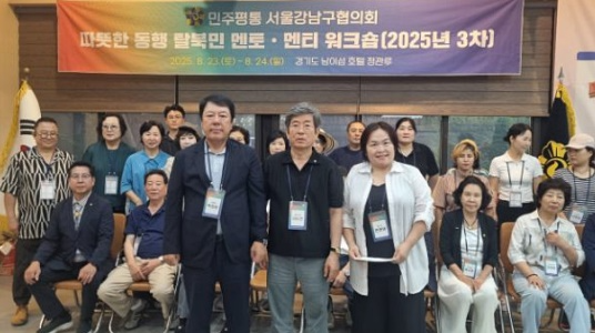 박준희 민주평통 서울강남구협의회 부회장(맨 앞 왼쪽 첫번째)이 멘토-멘티 워크숍에서 임원진 등과 함께 기념촬영을 하고 있다.(사진제공=아이넷방송)