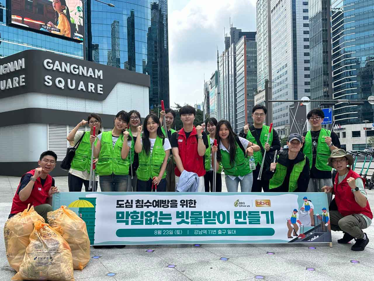 BBQ 올리버스, 강남역 빗물받이 청소 나서