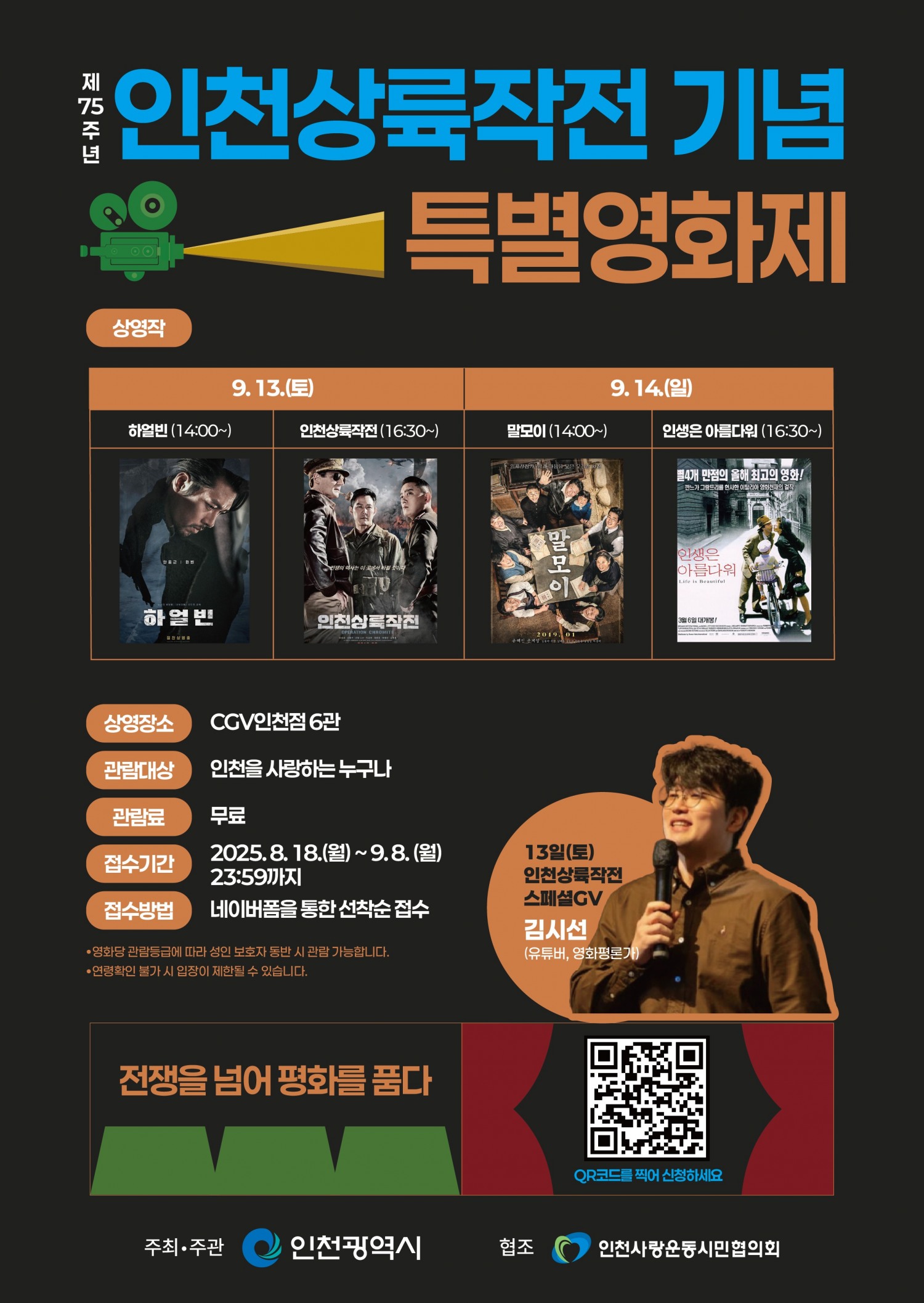 포스터
