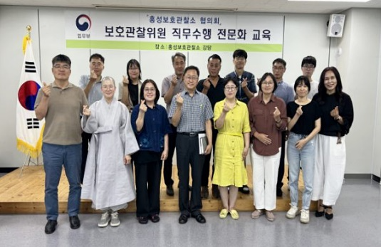 (사진제공=홍성보호관찰소)