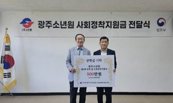 (사진제공=광주소년원)