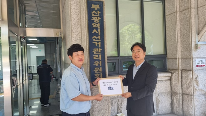 (사진제공=더불어민주당 부산시당)