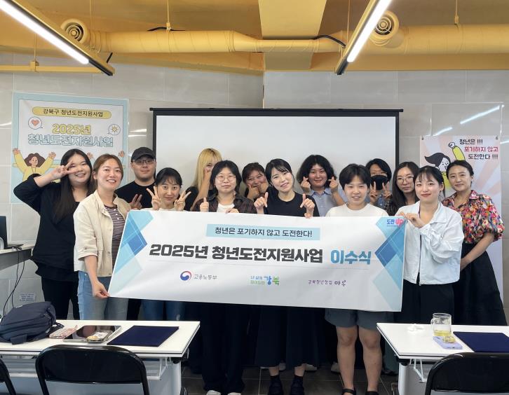 청년도전지원사업 중·장기 프로그램을 수료한 청년들이 기념촬영을 하고 있다.