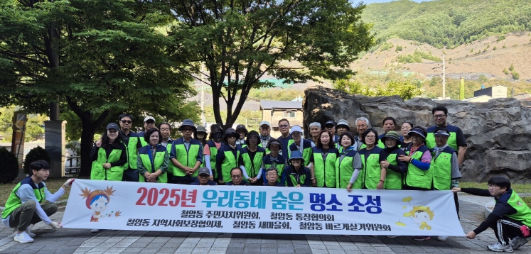 태백시 철암동, 우리동네 숨은 명소 조성사업