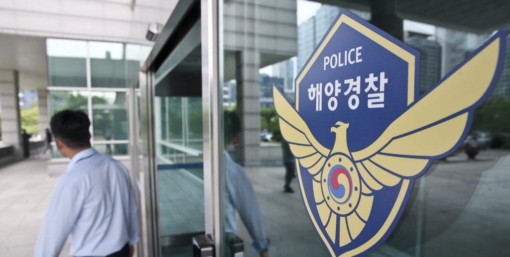 해경 앞(사진=연합뉴스)