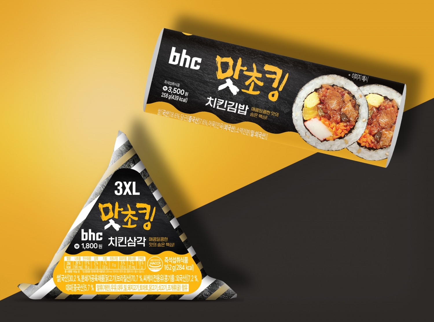 bhc, "CU 콜라보 제품 누적 115만 개 판매 돌파했다"