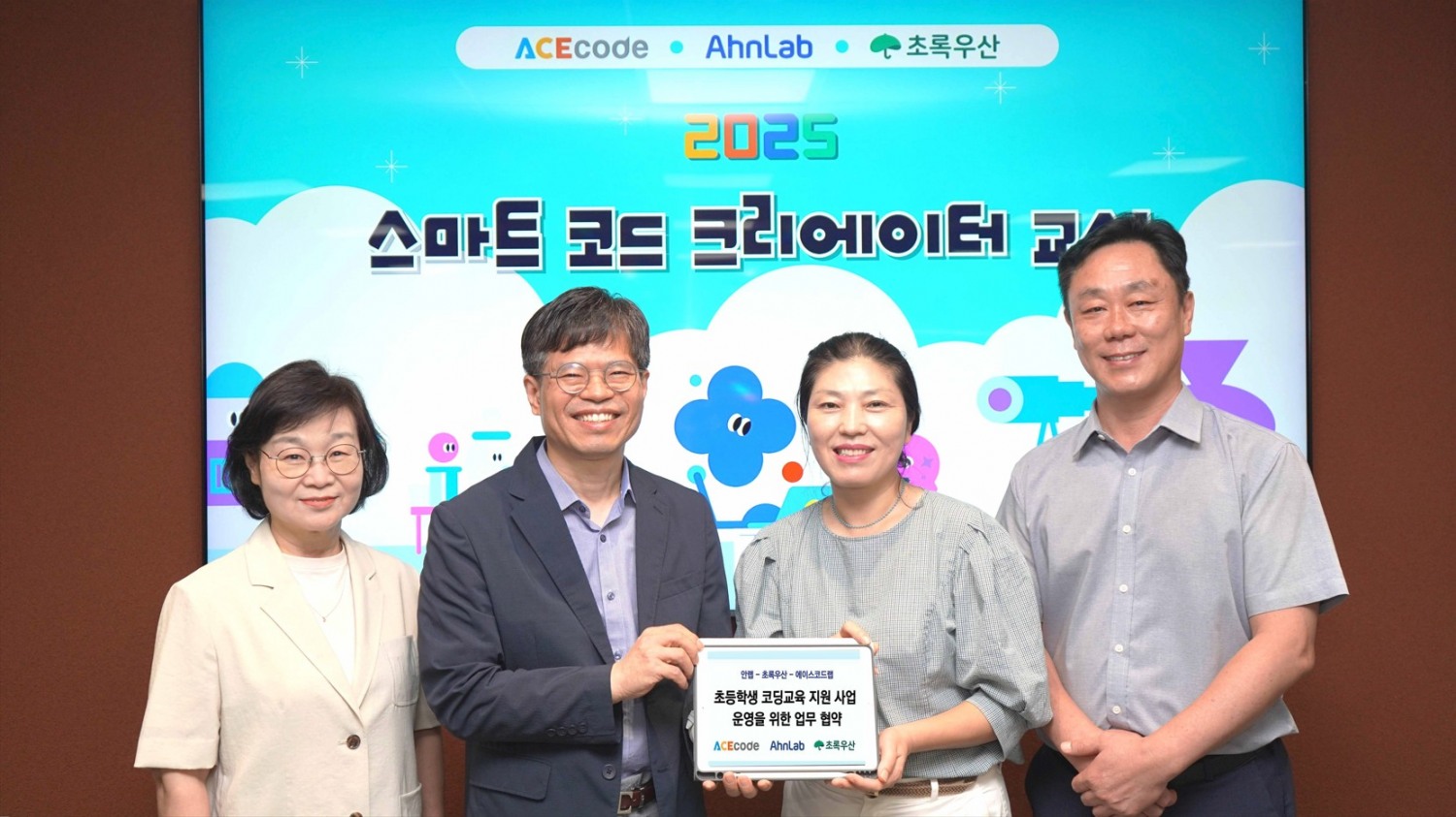 안랩, ‘2025 스마트 코드 크리에이터 교실’ 개강