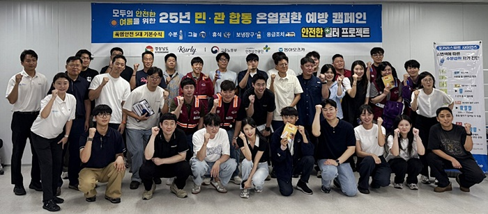 (사진제공=안전보건공단 부산광역본부)