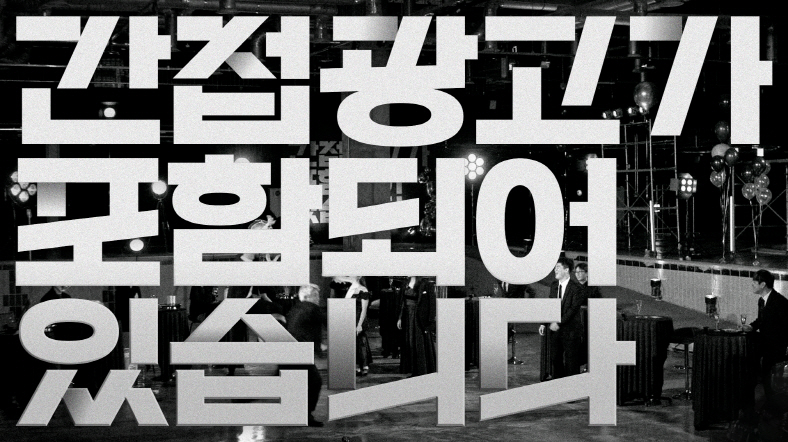 SSG닷컴, 웹 예능 ‘간접광고를 포함하고 있습니다’ 선봬