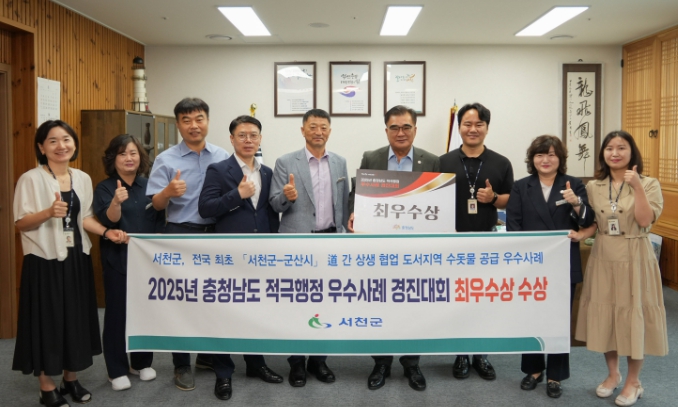 적극행정 우수사례 경진대회 최우수상 수상