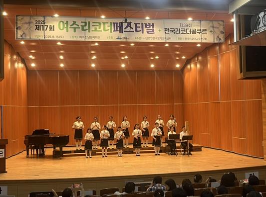 여수시가 주최하고 사단법인 한국음악교육센터(대표 최재식)가 주관한 ‘2025 제17회 리코더 페스티벌’이 지난 8월 15일부터 16일까지 이틀간 개최됐다.