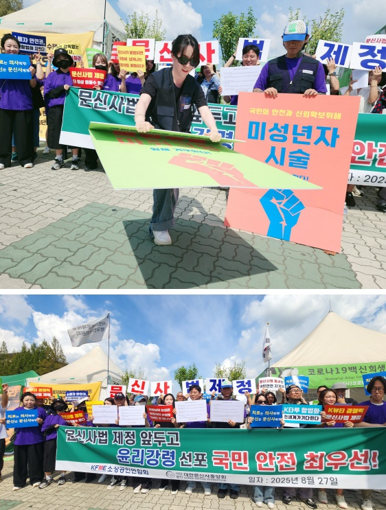 (사진제공=대한문신사중앙회)