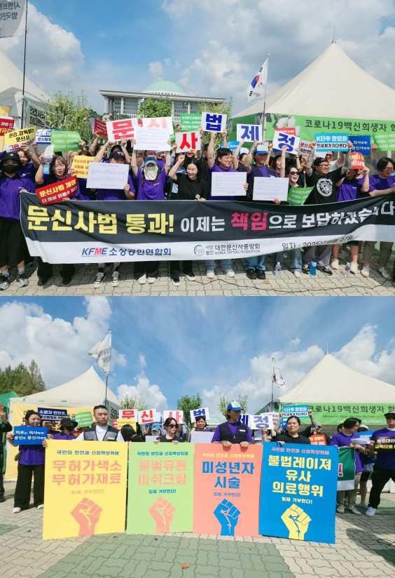 (사진제공=대한문신사중앙회)