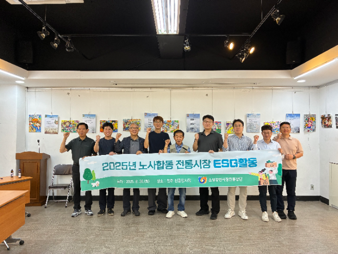 소진공, 전통시장 활성화 위한 노사합동 ESG 활동 추진