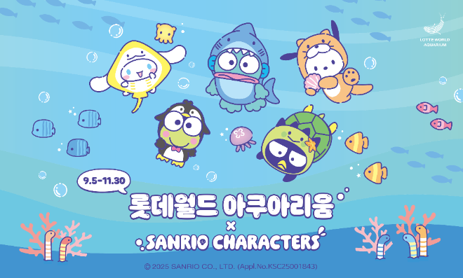 롯데월드 아쿠아리움, 산리오캐릭터즈와 특별 컬래버 진행