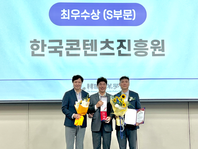 콘진원, ‘한국 ESG 혁신정책 대상’ 사회(S) 부문 최우수상 수상