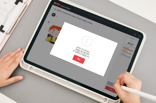 교육업계 자체 제작 평가 시험 서비스로 학업·혜택 '두 마리 토끼' 동시에