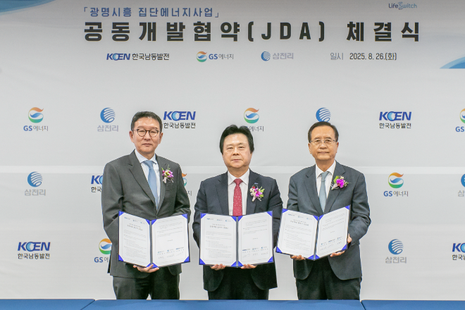 남동발전-GS에너지-삼천리, 광명시흥 집단에너지사업 공동개발협약 체결
