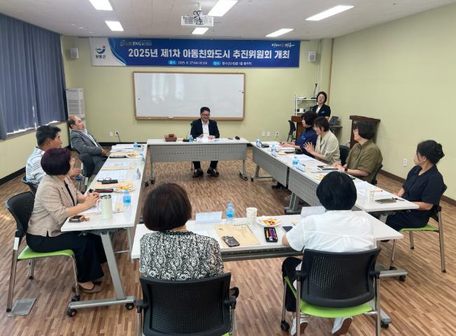 장흥군, 아동친화도시 추진위원회 회의 개최