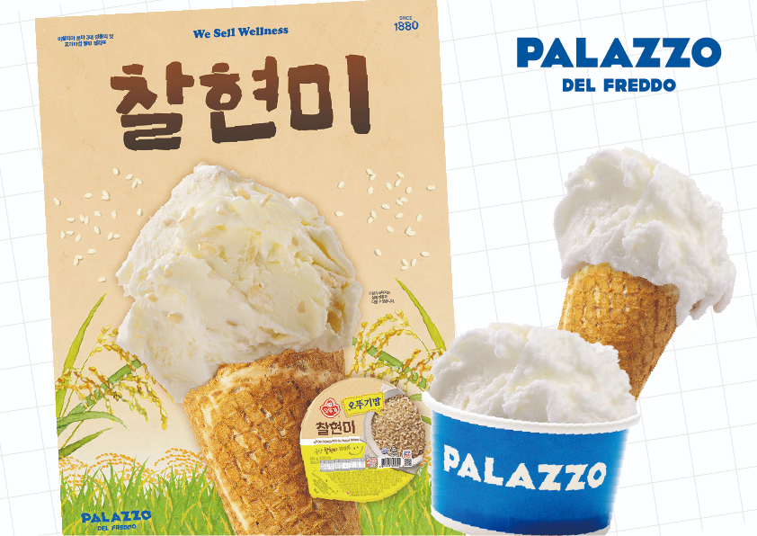 해태 빨라쪼, 찰현미밥 젤라또 선보여