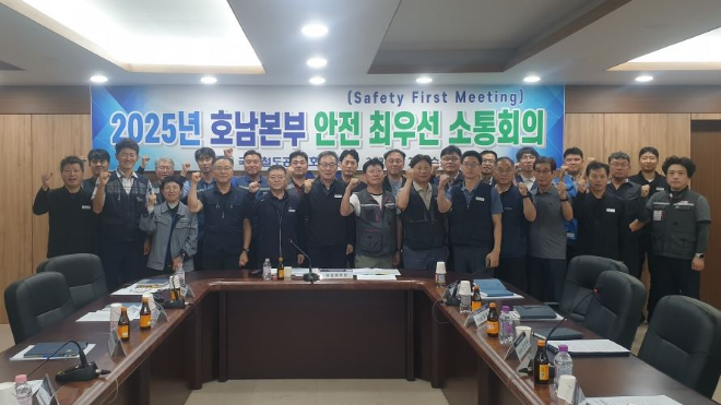 국가철도공단 호남본부, ‘안전 최우선 소통회의’ 개최