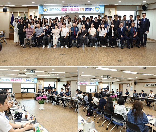 (사진제공=대구경찰청)