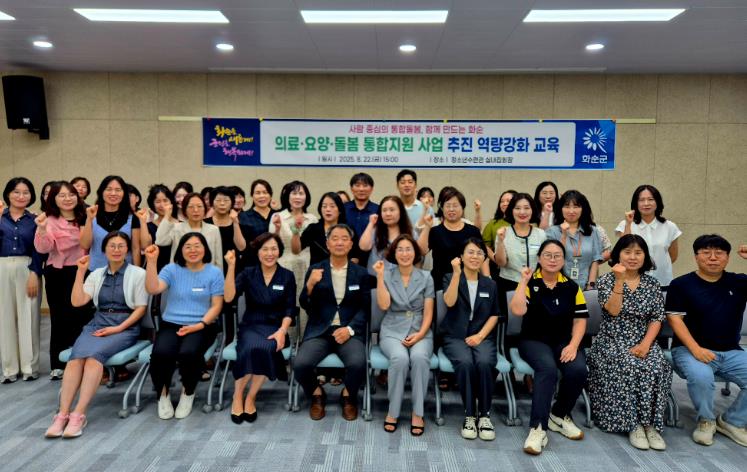 역량강화 교육 전 단체촬영