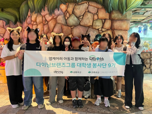 다이닝브랜즈그룹 봉사단 ‘다인어스’, 영케어러 대상 우리 역사 멘토링 실시